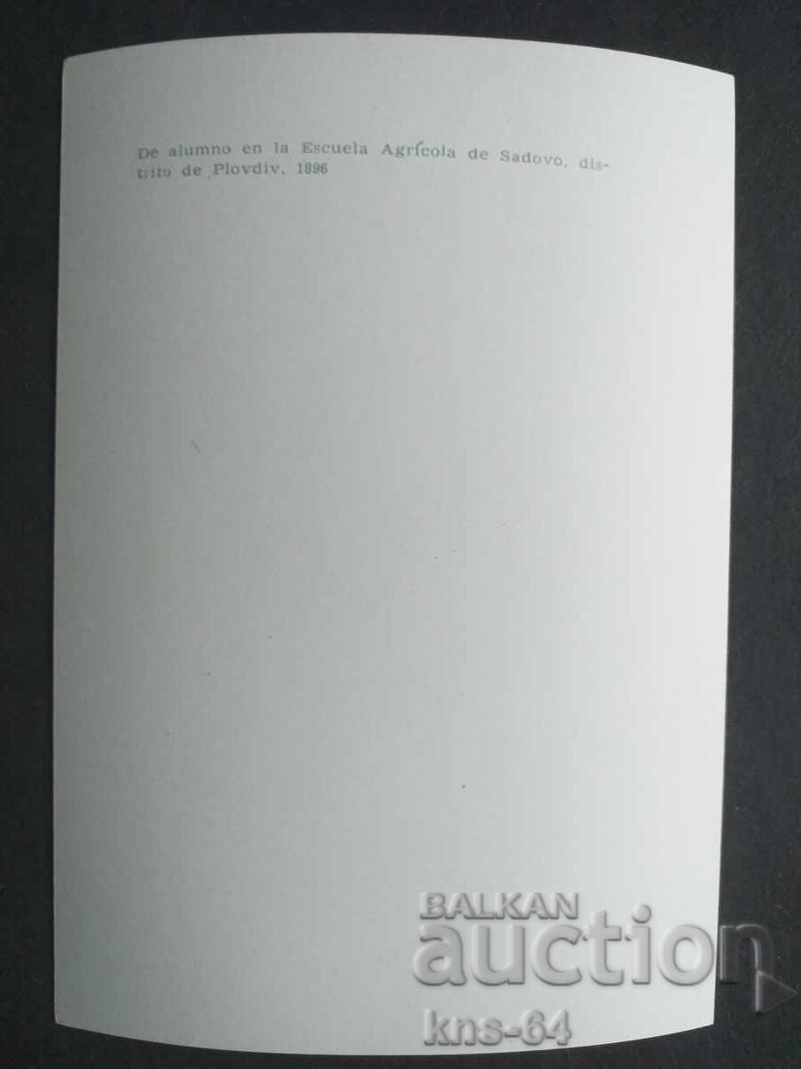 Aleksandar Stamboliyski with price 1.30 BGN | € 0.66 Aleksandar Stamboliyski with price 1.30 BGN | € 0.66