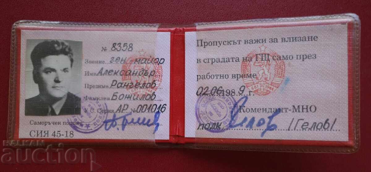 Γενικό Επιτελείο Πρόσκληση - - Υποστράτηγος Αλέξανδρος Μποζίλοφ με τιμή 50.00 BGN | € 25.56