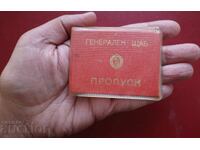 Γενικό Επιτελείο Πρόσκληση - - Υποστράτηγος Αλέξανδρος Μποζίλοφ