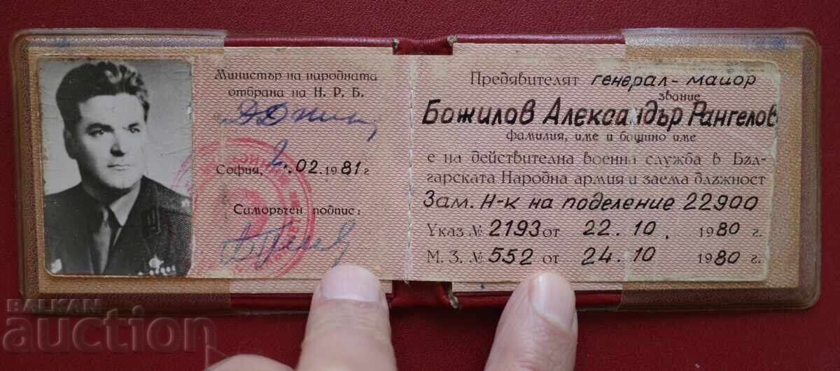 Δημοπρασία MNO-Βεβαίωση Ταυτότητας Γεν. Ταγματάρχης Αλέξανδρος Μποζίλοφ Δημοπρασία MNO-Βεβαίωση Ταυτότητας Γεν. Ταγματάρχης Αλέξανδρος Μποζίλοφ