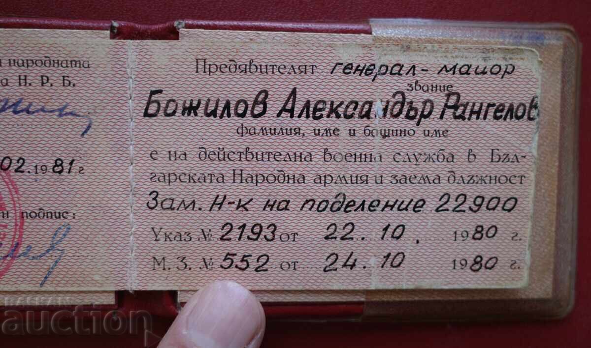 MNO-Βεβαίωση Ταυτότητας Γεν. Ταγματάρχης Αλέξανδρος Μποζίλοφ - 6 MNO-Βεβαίωση Ταυτότητας Γεν. Ταγματάρχης Αλέξανδρος Μποζίλοφ - 6