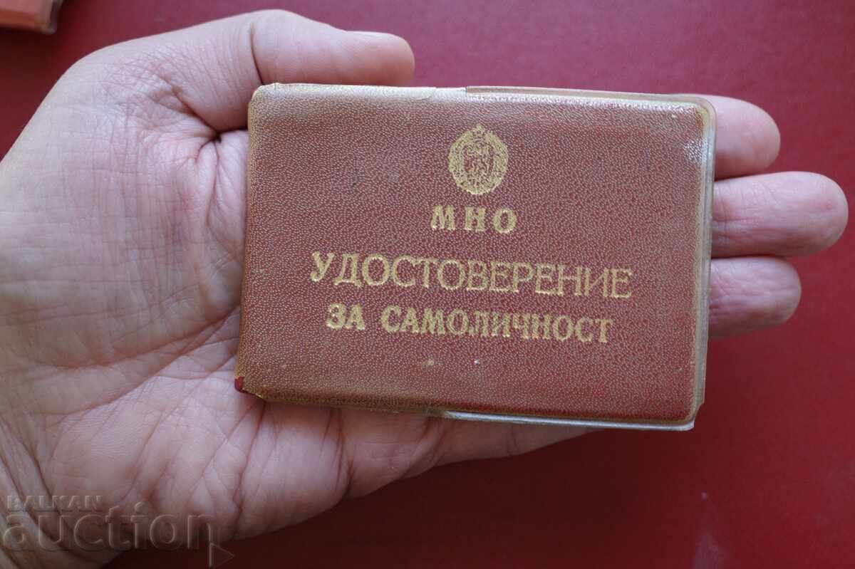 MNO-Βεβαίωση Ταυτότητας Γεν. Ταγματάρχης Αλέξανδρος Μποζίλοφ MNO-Βεβαίωση Ταυτότητας Γεν. Ταγματάρχης Αλέξανδρος Μποζίλοφ