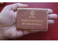 MNO-Legitimatsiya za Samolichnost Gen. Maĭor Aleksandŭr Bozhilov