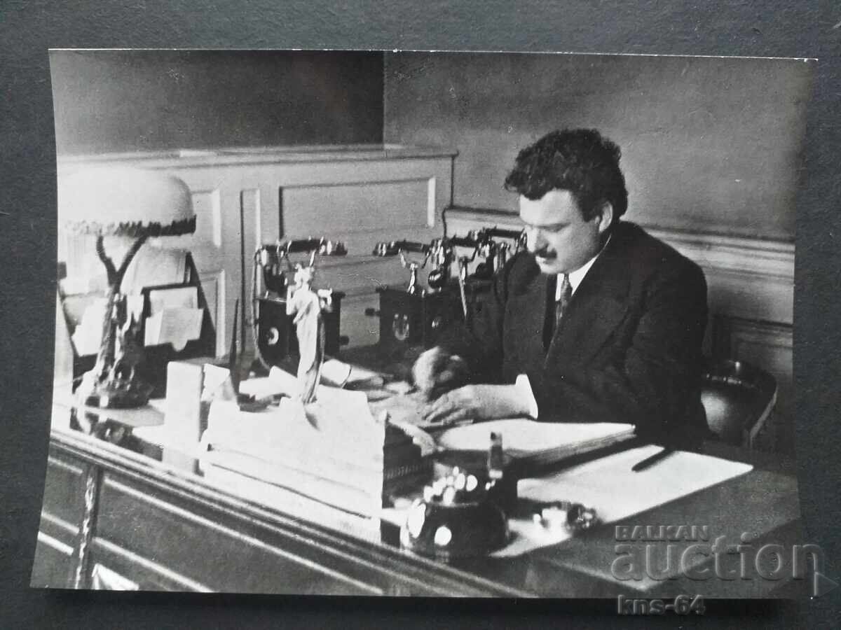 Aleksandar Stamboliyski