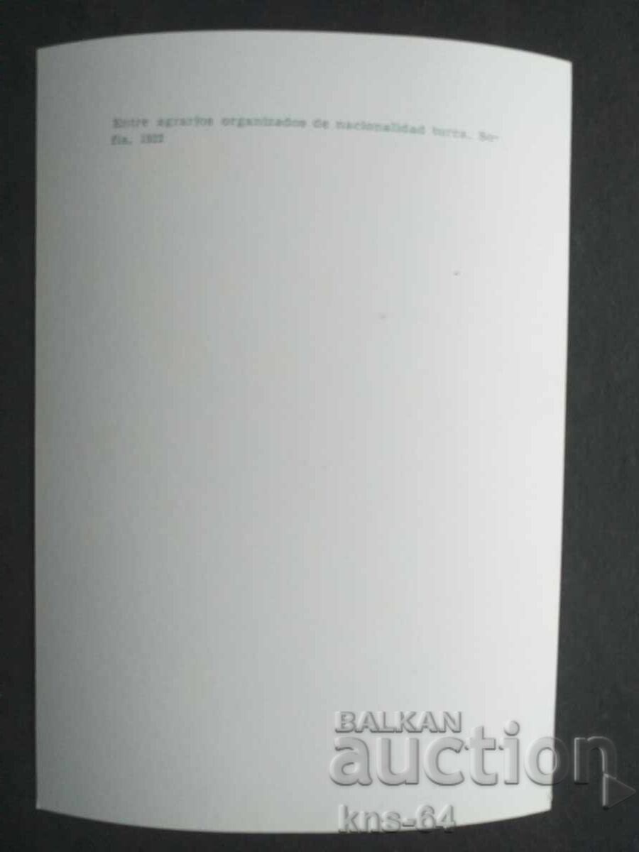 Aleksandar Stamboliyski με τιμή 1.30 BGN | € 0.66 Aleksandar Stamboliyski με τιμή 1.30 BGN | € 0.66
