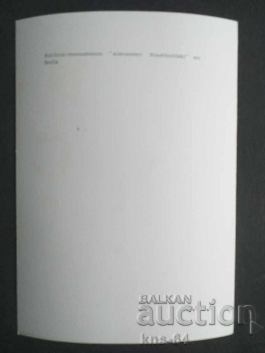 Aleksandar Stamboliyski cu preț 1.00 BGN | € 0.51 Aleksandar Stamboliyski cu preț 1.00 BGN | € 0.51