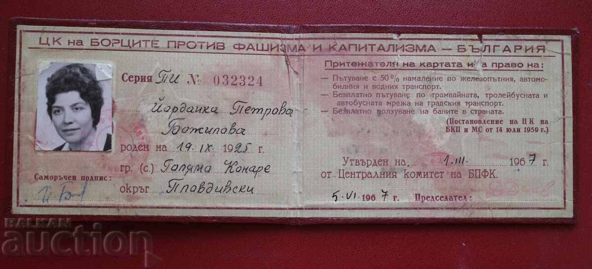 Карта-Борците против Фашизма и Капитализма с цена 10.00 лв. | € 5.11 Карта-Борците против Фашизма и Капитализма с цена 10.00 лв. | € 5.11