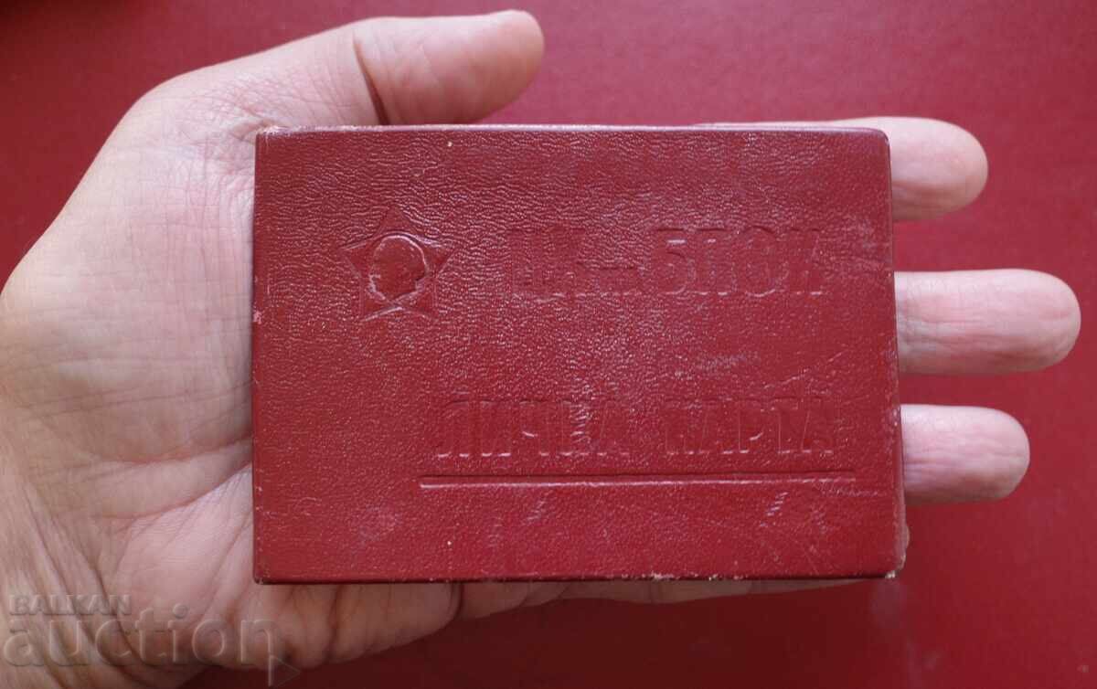 Карта-Борците против Фашизма и Капитализма Карта-Борците против Фашизма и Капитализма