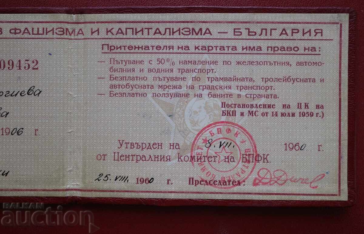 Παράδοση Χάρτης - Μαχητές κατά του Φασισμού και του Καπιταλισμού