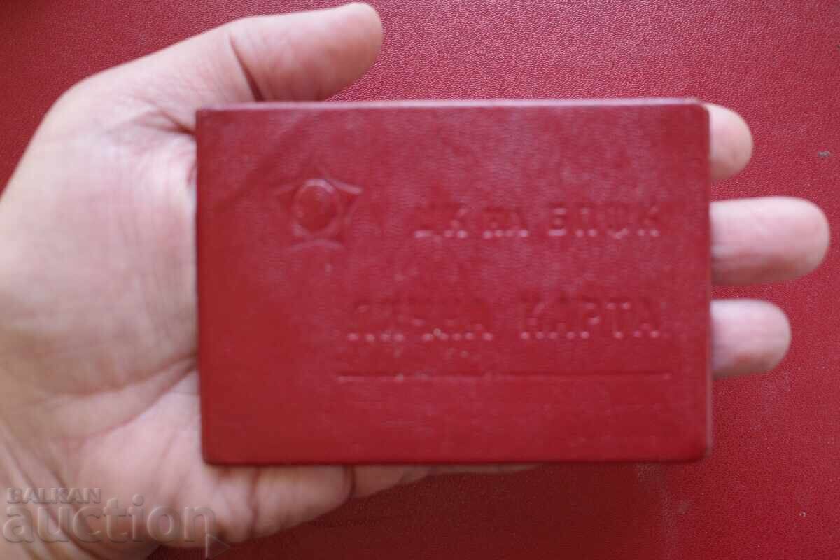 Χάρτης - Μαχητές κατά του Φασισμού και του Καπιταλισμού