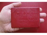 Χάρτης - Μαχητές κατά του Φασισμού και του Καπιταλισμού