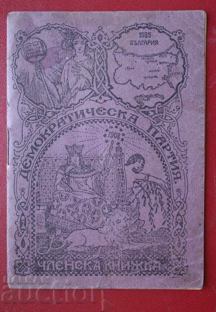 Κομματική Ταυτότητα Δημοκρατικού Κόμματος