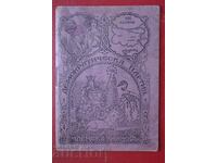 Κομματική Ταυτότητα Δημοκρατικού Κόμματος