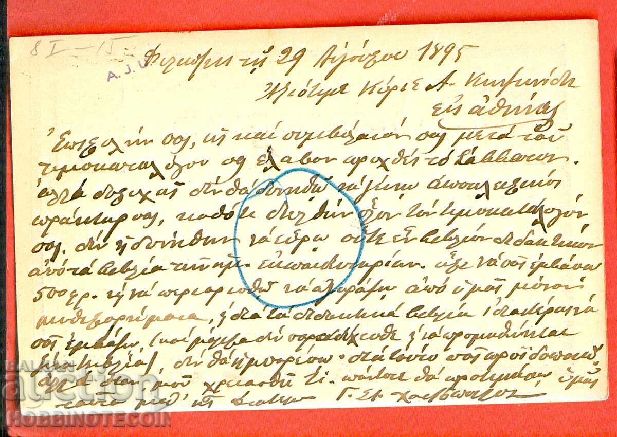 ΒΟΥΛΓΑΡΙΑ ΤΑΞΙΔΙΩΤΙΚΗ ΚΑΡΤΑ 10 ΜΕΓΑΛΟΣ ΛΙΟΝΤΑΡΙ ΠΛΟΒΝΤΙΒ ΑΘΗΝΑ 1895 με τιμή 29.99 BGN | € 15.33 ΒΟΥΛΓΑΡΙΑ ΤΑΞΙΔΙΩΤΙΚΗ ΚΑΡΤΑ 10 ΜΕΓΑΛΟΣ ΛΙΟΝΤΑΡΙ ΠΛΟΒΝΤΙΒ ΑΘΗΝΑ 1895 με τιμή 29.99 BGN | € 15.33