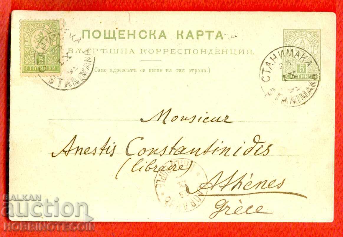 ΒΟΥΛΓΑΡΙΑ ΤΑΞΙΔΙΩΤΙΚΗ ΚΑΡΤΙΤΣΑ 5+5ΜΙΚΡΟΣ ΛΕΩΝ ΣΤΑΝΙΜΑΚΑ ΑΘΗΝΑ 1899