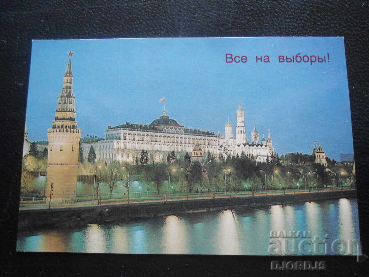 Calendar vechi, 1984