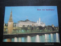 Calendar vechi, 1984