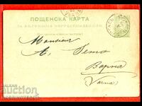 BULGARIA TRAVEL POSTCARD 5 SMALL LIONS BURGAS VARNA 1893