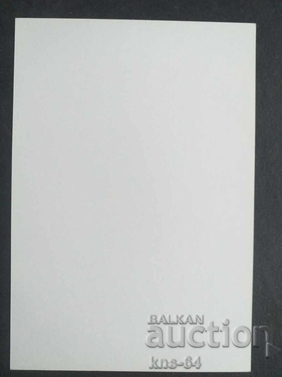 Историческа с цена 1.80 лв. | € 0.92 Историческа с цена 1.80 лв. | € 0.92