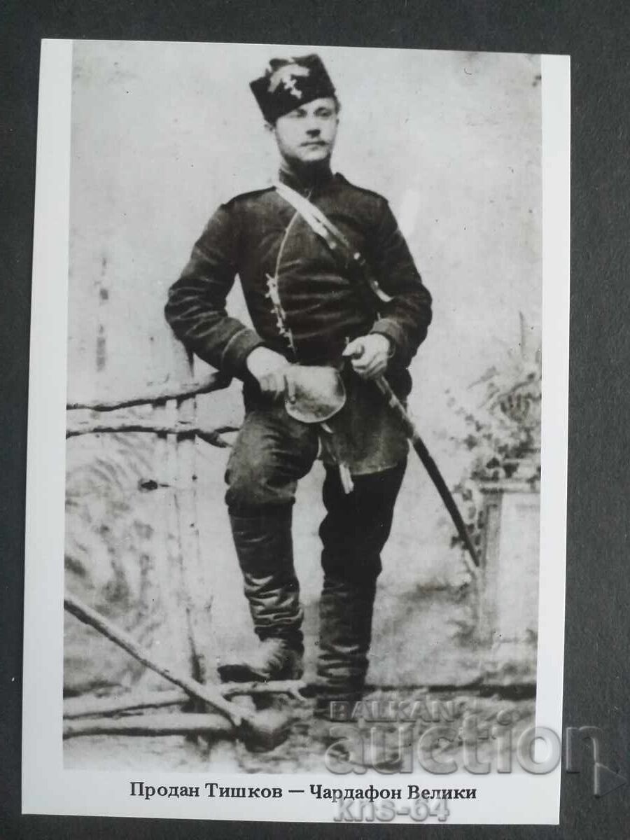 Историческа Историческа