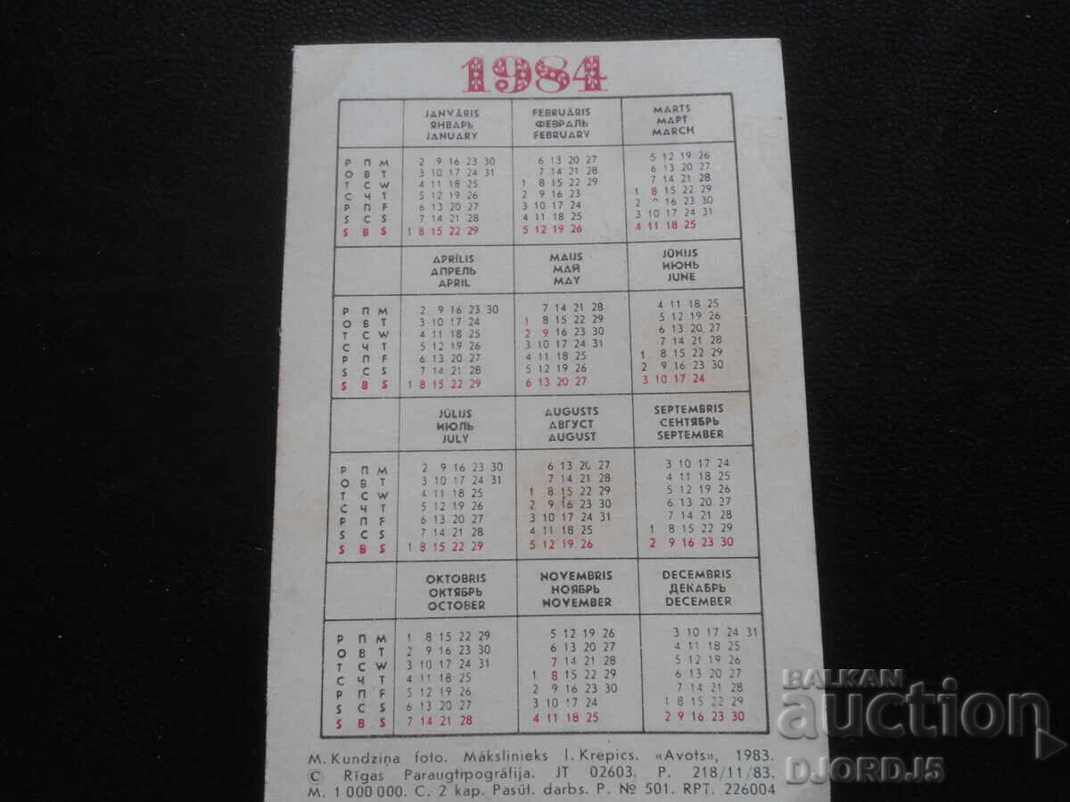Calendar vechi, 1984 cu preț 1.00 BGN | € 0.51