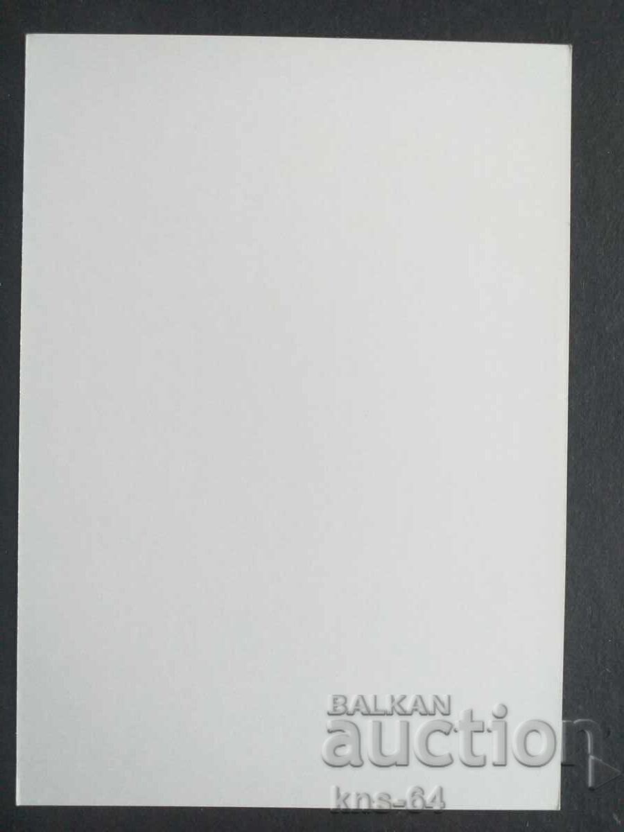 Историческа с цена 1.30 лв. | € 0.66 Историческа с цена 1.30 лв. | € 0.66