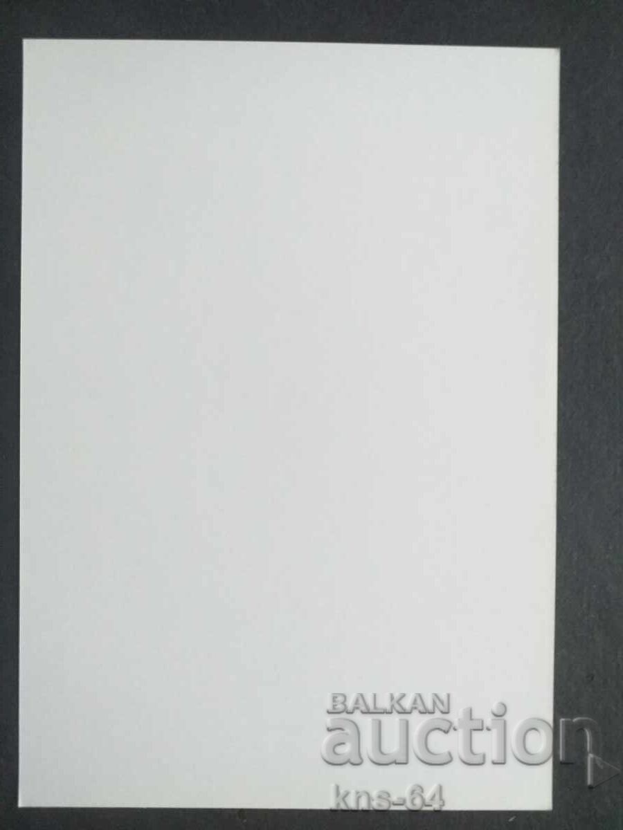 Istoric cu preț 1.30 BGN | € 0.66 Istoric cu preț 1.30 BGN | € 0.66