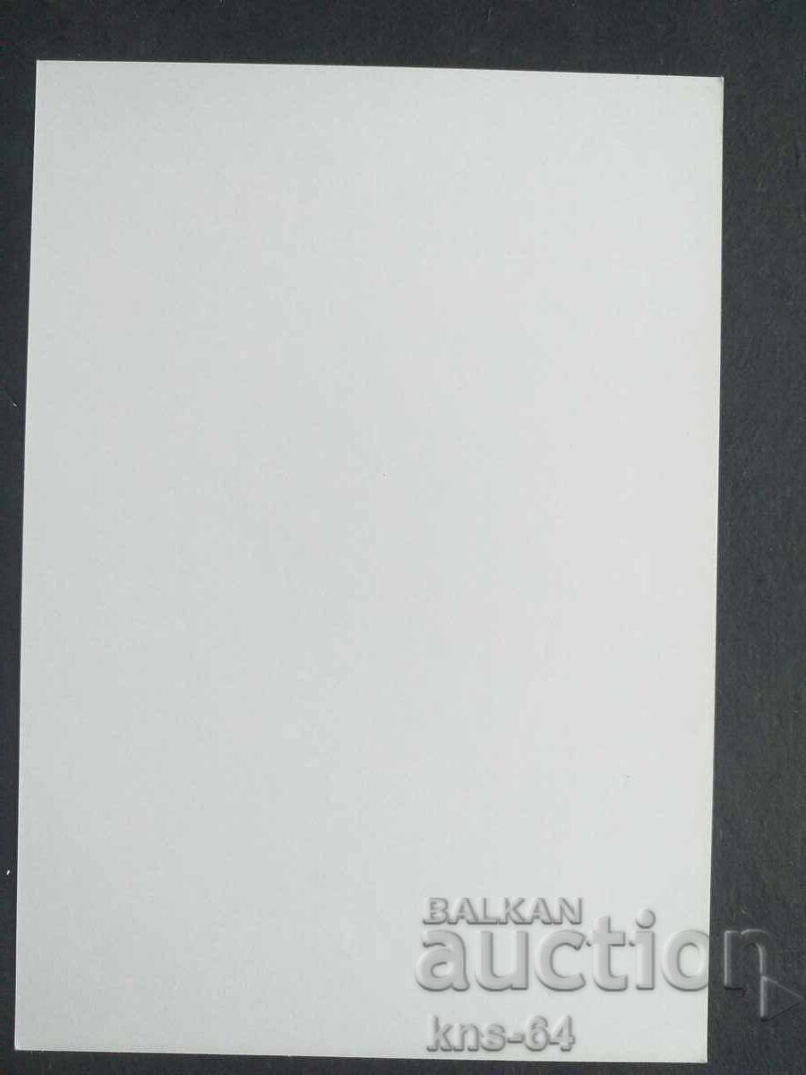 Историческа с цена 1.30 лв. | € 0.66 Историческа с цена 1.30 лв. | € 0.66