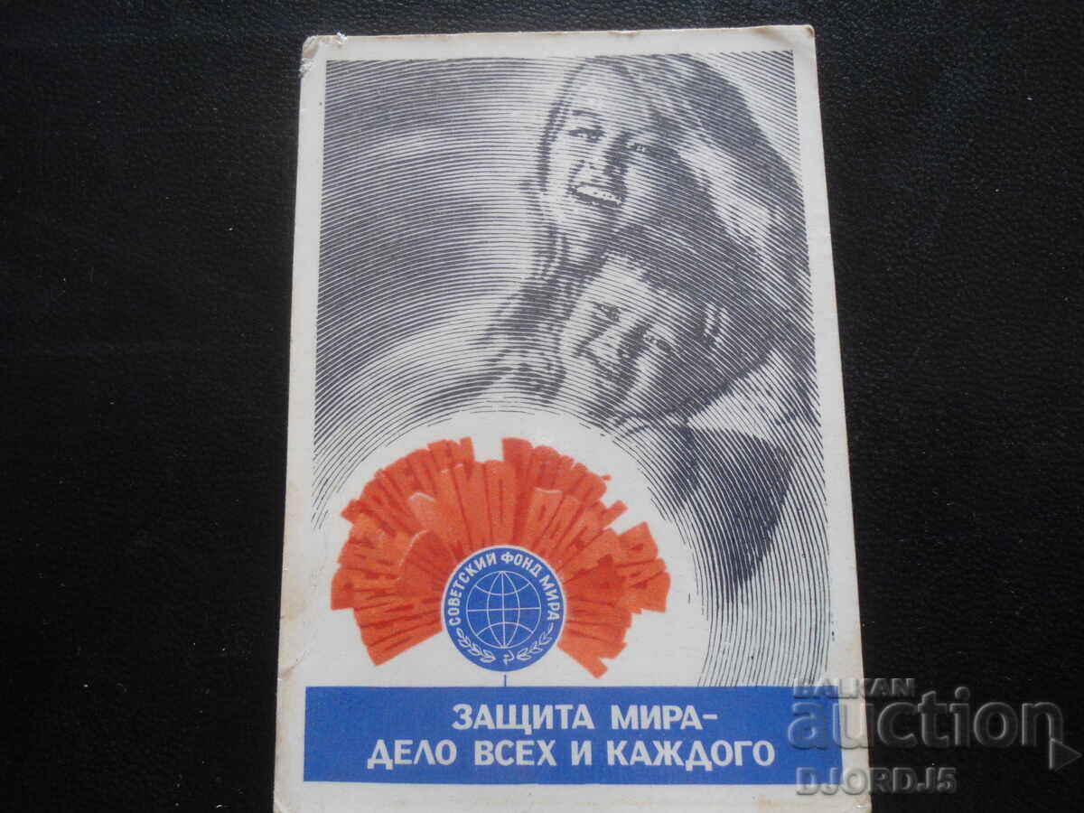 Старо календарче, 1982 г. Старо календарче, 1982 г.