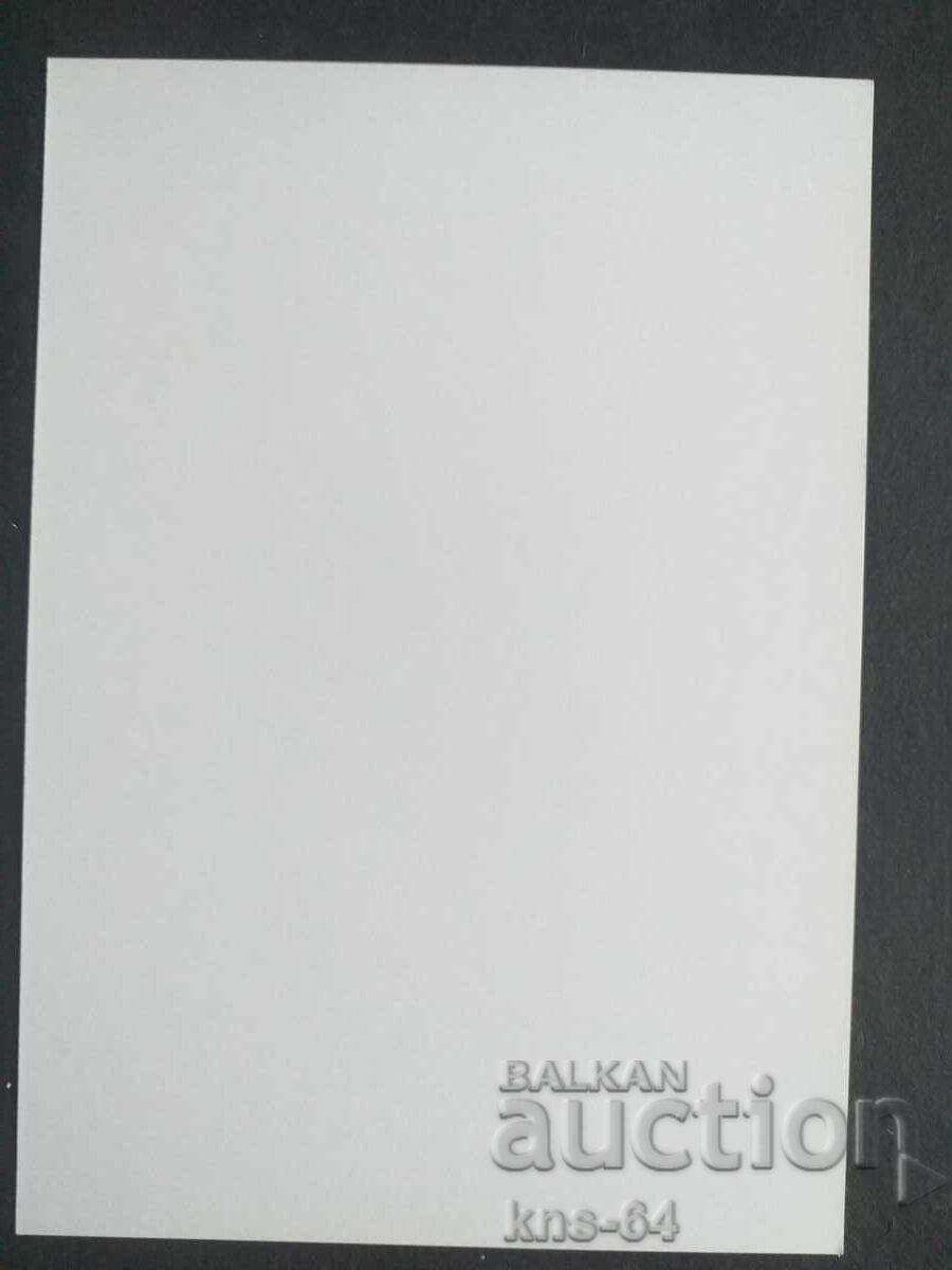 Историческа с цена 1.30 лв. | € 0.66 Историческа с цена 1.30 лв. | € 0.66