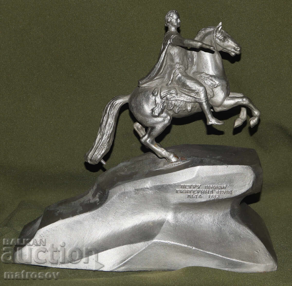 Livrarea Sculptură metalică Rusia URSS Monumentul lui Petru cel Mare