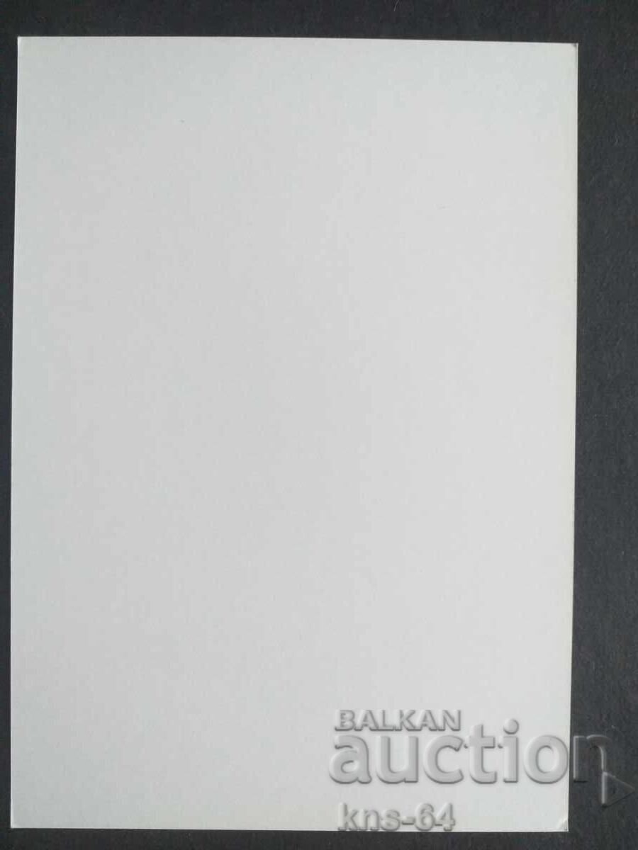 Istoric cu preț 1.50 BGN | € 0.77 Istoric cu preț 1.50 BGN | € 0.77