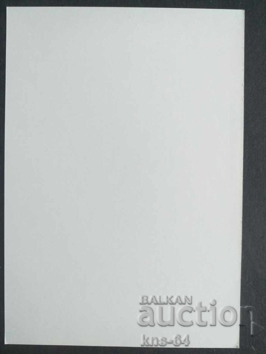 Историческа с цена 1.30 лв. | € 0.66 Историческа с цена 1.30 лв. | € 0.66