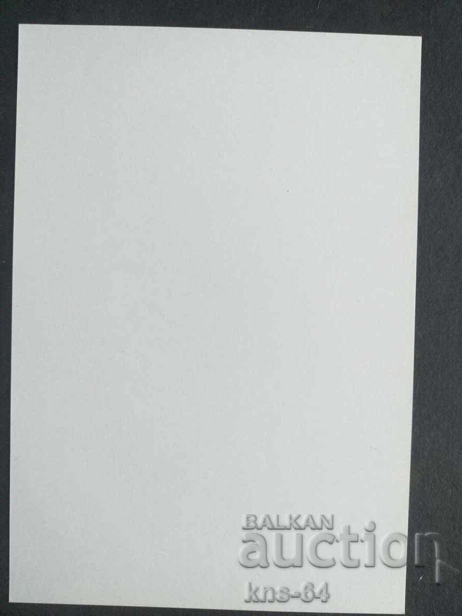 Историческа с цена 1.30 лв. | € 0.66 Историческа с цена 1.30 лв. | € 0.66