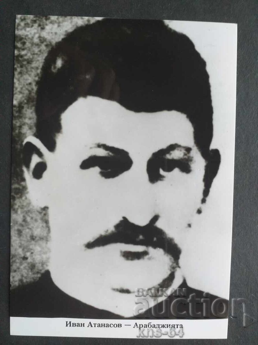 Историческа Историческа