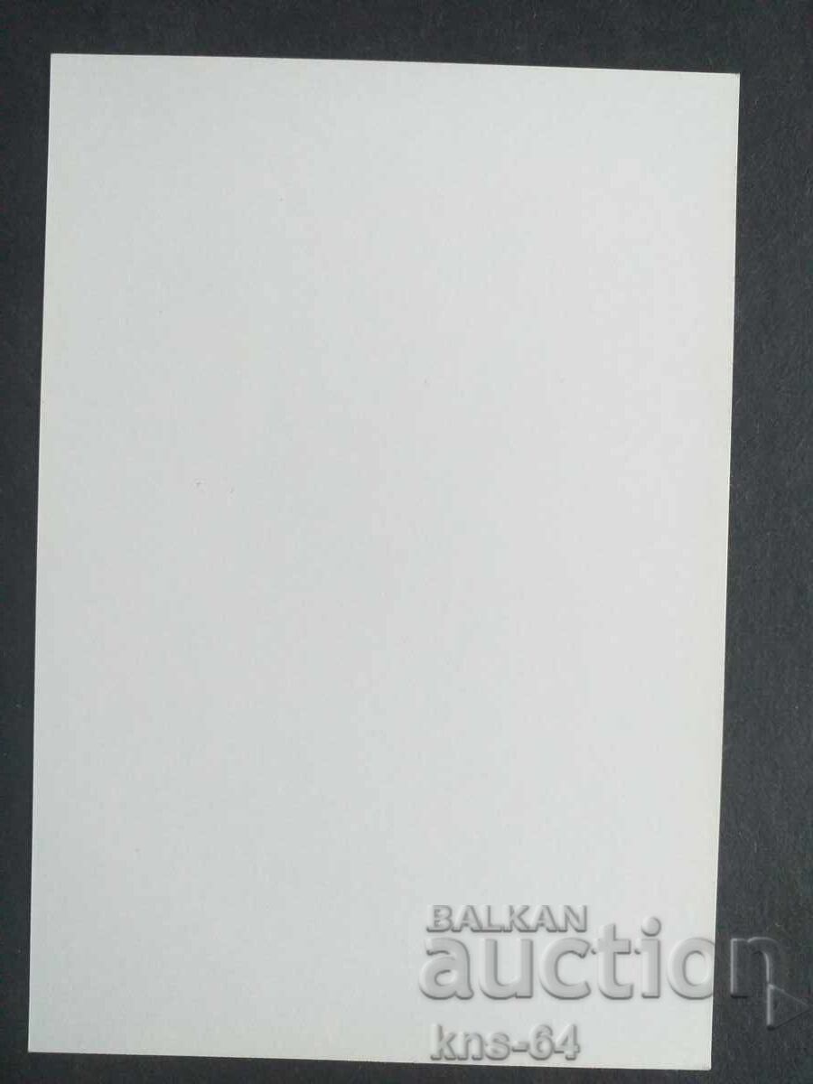 Историческа с цена 1.30 лв. | € 0.66 Историческа с цена 1.30 лв. | € 0.66