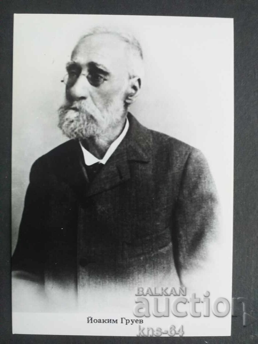 Историческа Историческа