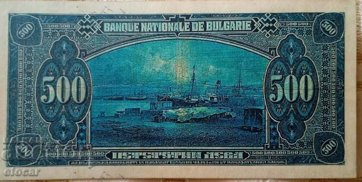 500 BGN Regatul Bulgariei 1922 Țarul Boris III copie cu preț 41.00 BGN | € 20.96