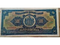 500 BGN Regatul Bulgariei 1922 Țarul Boris III copie