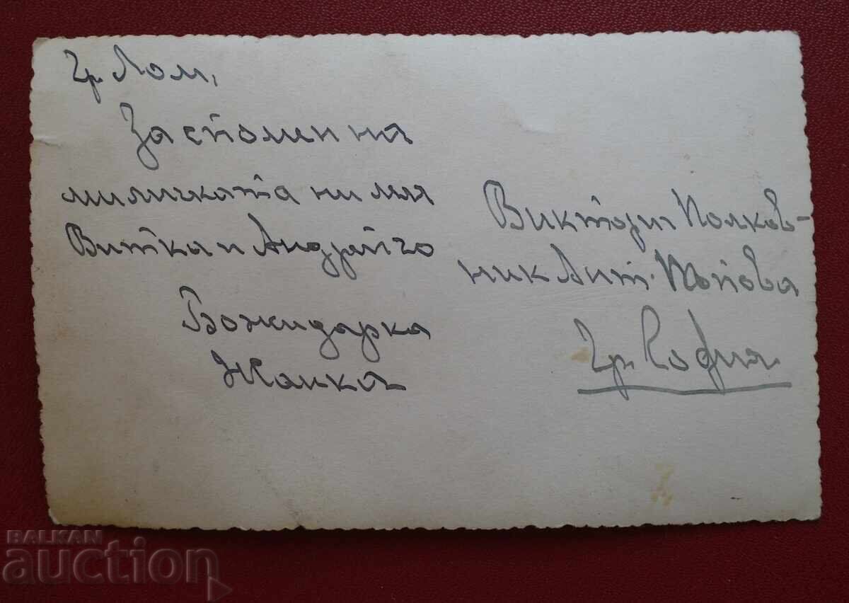 Деца в Традиционни носии с цена 5.00 лв. | € 2.56