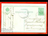 BULGARIA CĂRȚI POȘTALE CĂLĂTORITE 5 BOSILEGRAD CU P IV SECȚIA 1915