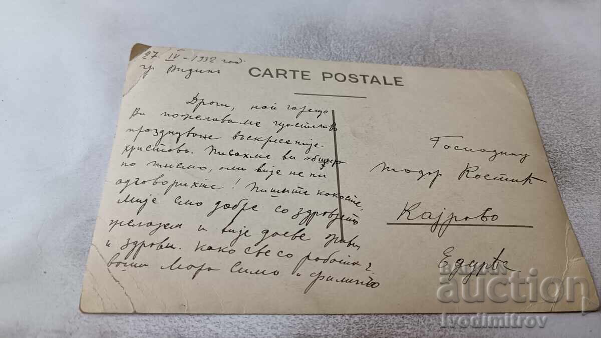 Photo Vidin Boy in the park 1932 with price 17.00 BGN | € 8.69