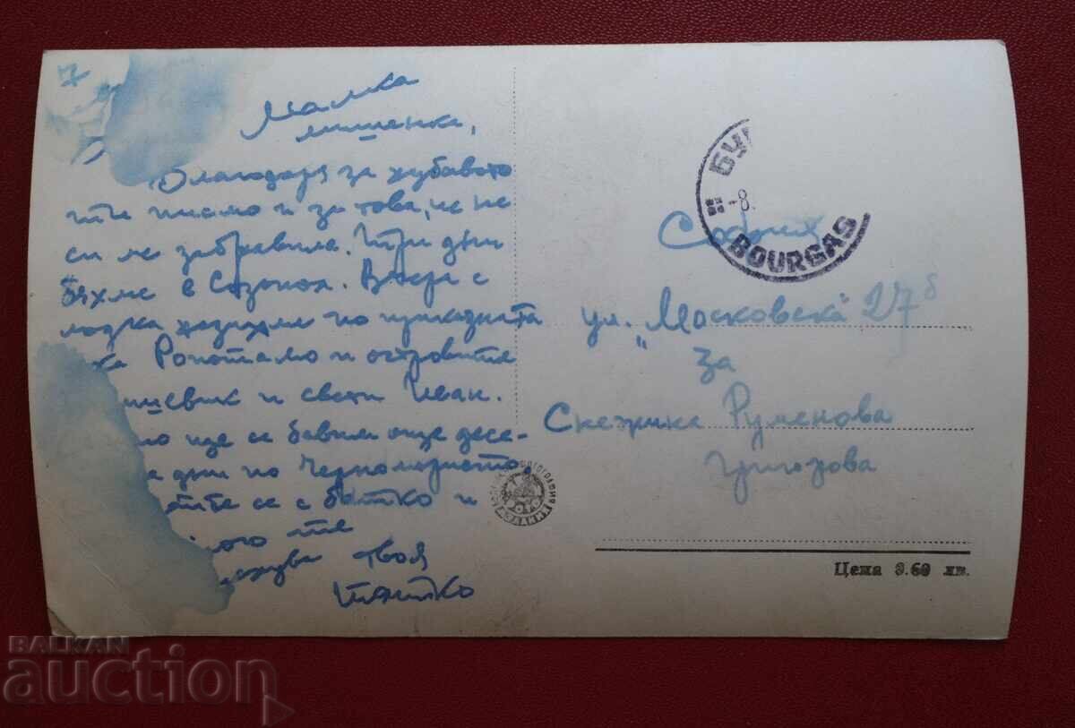 Μπουργκάς-Το Λιμάνι με τιμή 10.00 BGN | € 5.11 Μπουργκάς-Το Λιμάνι με τιμή 10.00 BGN | € 5.11