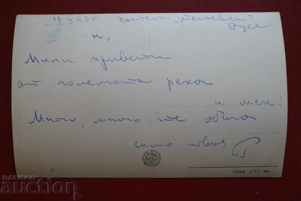 Ρούσε-Δύση Ηλίου με τιμή 5.00 BGN | € 2.56