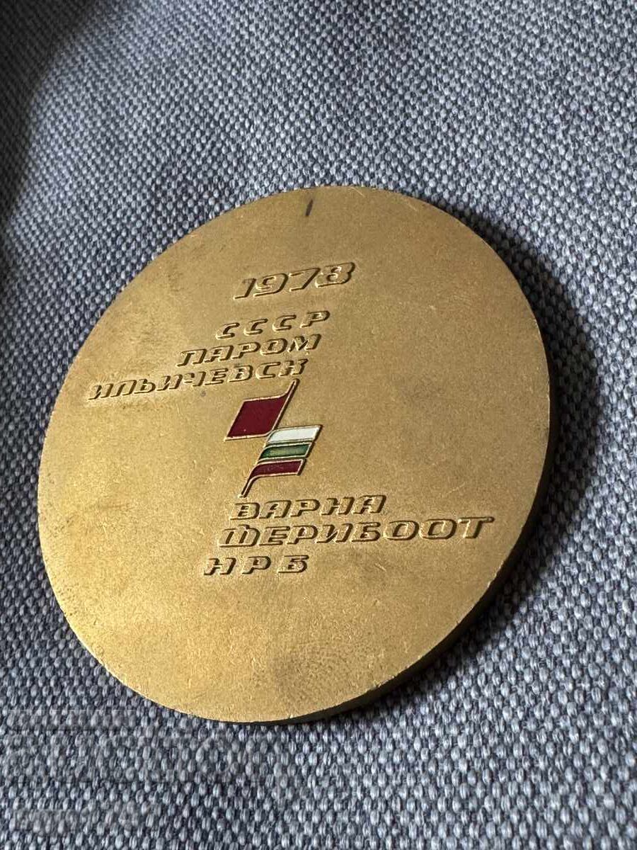 Plaque Ferry Varna Illichevsk 1978 with price 30.00 BGN | € 15.34 Plaque Ferry Varna Illichevsk 1978 with price 30.00 BGN | € 15.34