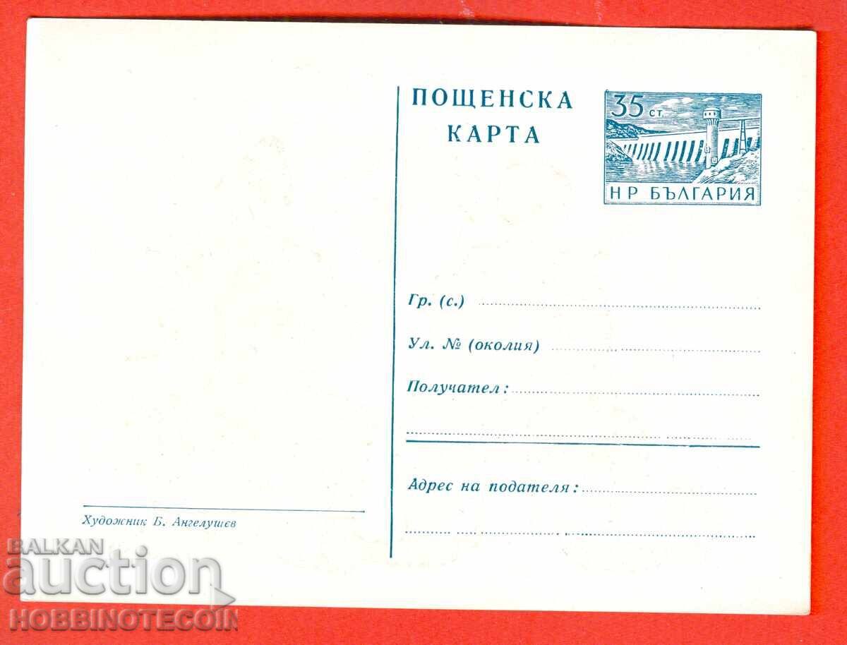 ΑΜΕΤΑΧΕΙΡΙΣΤΗ ΚΑΡΤ ΠΟΣΤΑΛ 35 Στ ΚΑΛΗ ΧΡΟΝΙΑ 1 με τιμή 11.99 BGN | € 6.13 ΑΜΕΤΑΧΕΙΡΙΣΤΗ ΚΑΡΤ ΠΟΣΤΑΛ 35 Στ ΚΑΛΗ ΧΡΟΝΙΑ 1 με τιμή 11.99 BGN | € 6.13