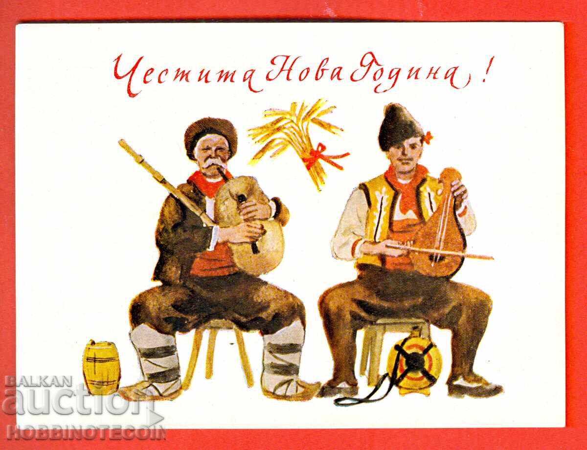 ΑΜΕΤΑΧΕΙΡΙΣΤΗ ΚΑΡΤ ΠΟΣΤΑΛ 35 Στ ΚΑΛΗ ΧΡΟΝΙΑ 1 ΑΜΕΤΑΧΕΙΡΙΣΤΗ ΚΑΡΤ ΠΟΣΤΑΛ 35 Στ ΚΑΛΗ ΧΡΟΝΙΑ 1