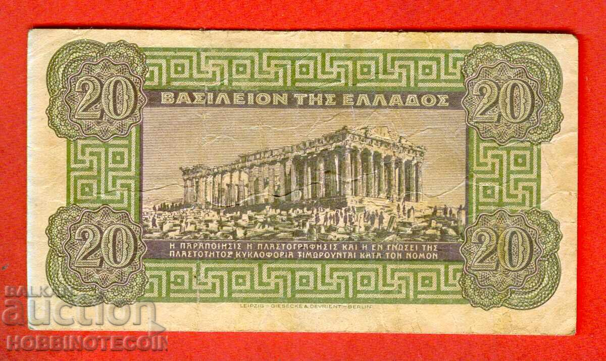 GREECE 20 Drachmai issue - 1940 - 2 with price 3.99 BGN | € 2.04