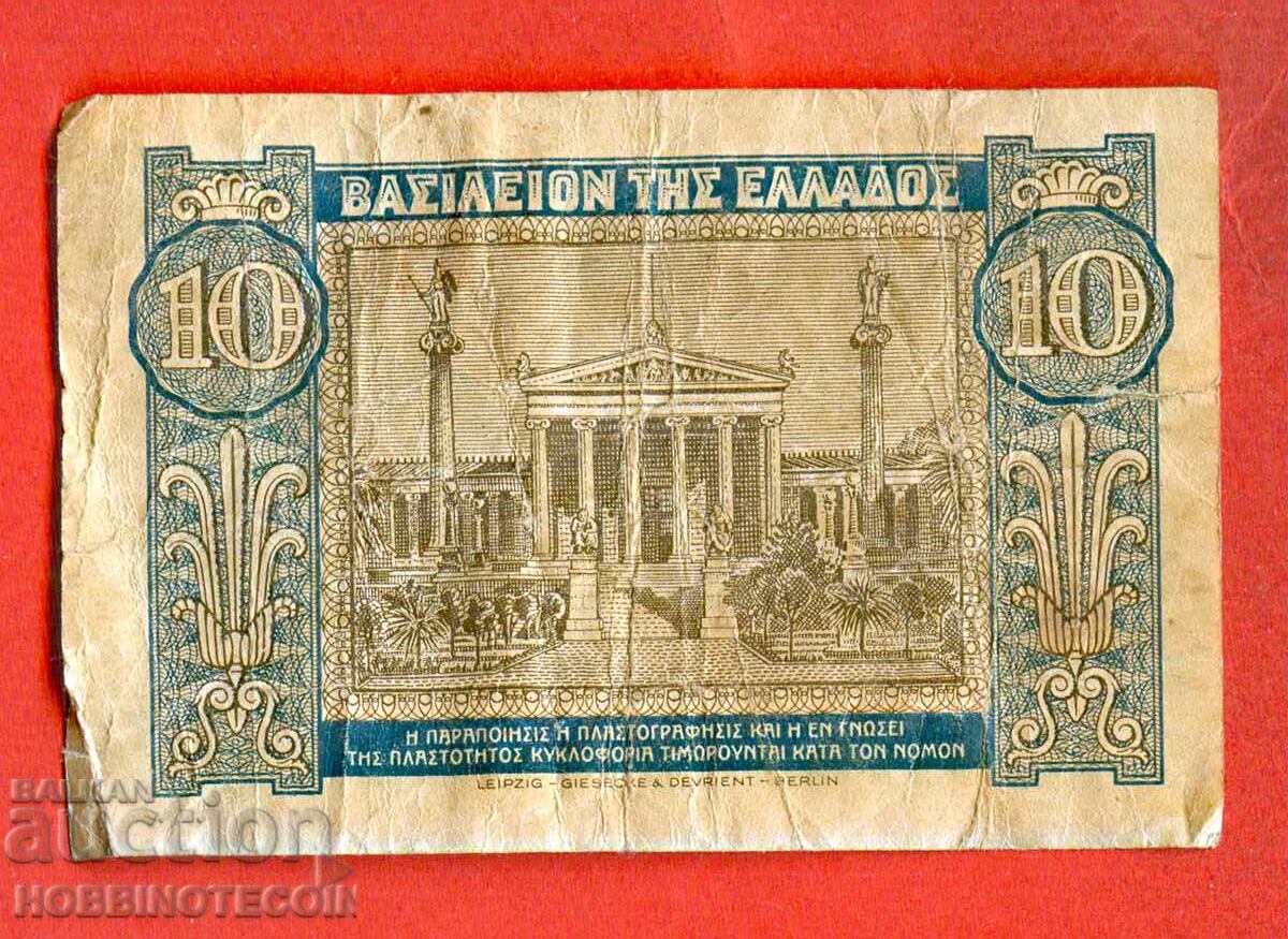 ΕΛΛΑΔΑ ΕΛΛΑΔΑ Τεύχος 10 δραχμών - τεύχος 1940 - 1 με τιμή 1.99 BGN | € 1.02