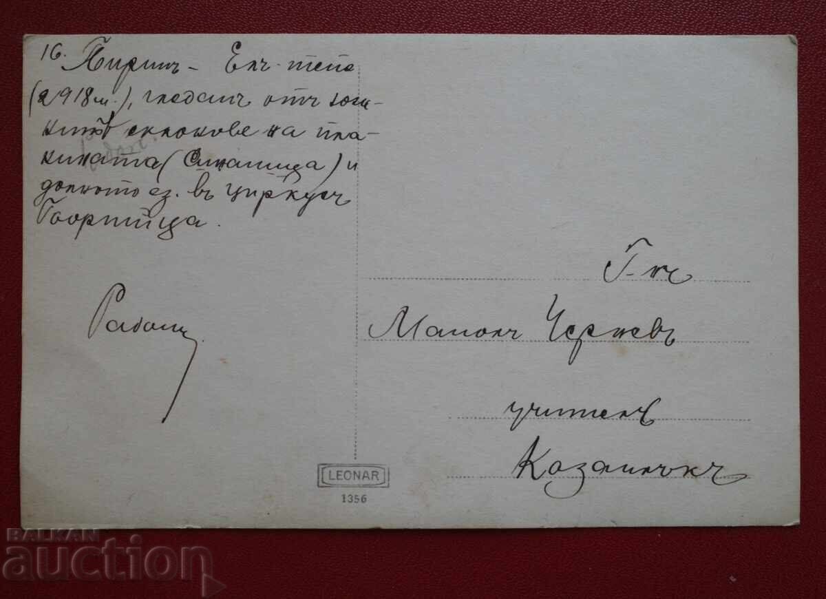 Δημοπρασία Πιρίν 1918 μ.Χ Δημοπρασία Πιρίν 1918 μ.Χ